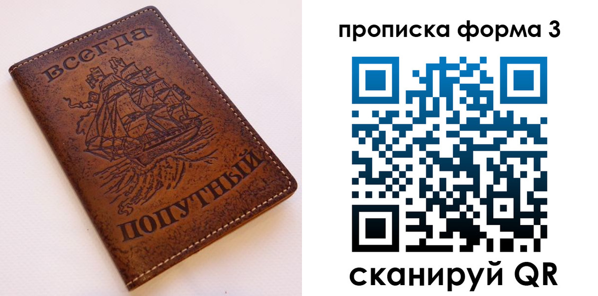временная регистрация гарантия в Свердловской области