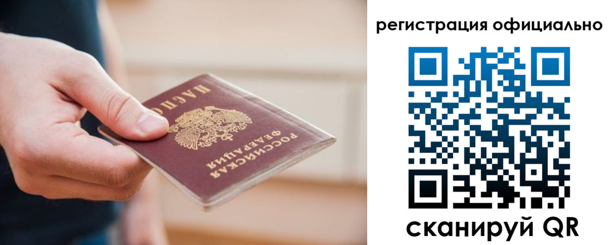 временная регистрация для всех в Свердловской области