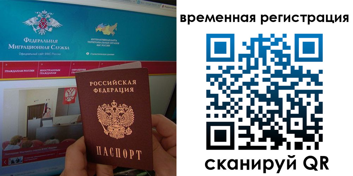 прописка регистрация в Свердловской области