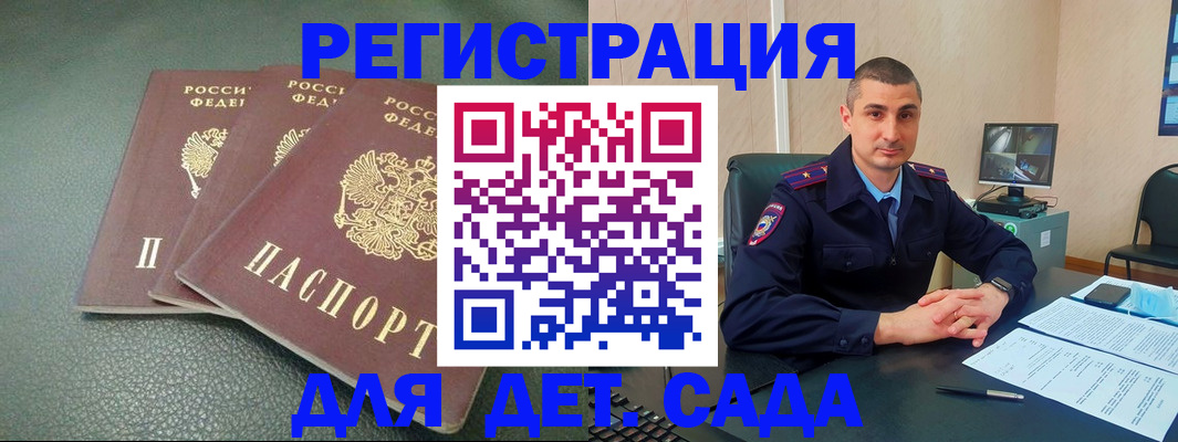 регистрация для дет. сада в Свердловской области