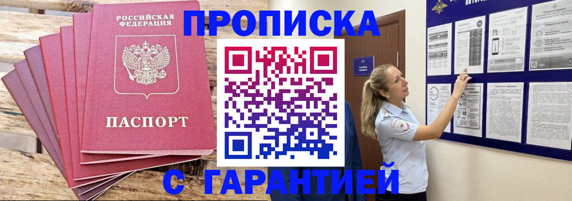 прописка от собственника в Свердловской области