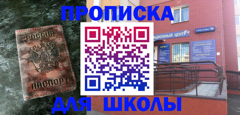 прописка законно в Свердловской области