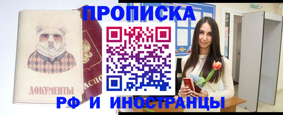 прописка для кредита в Свердловской области