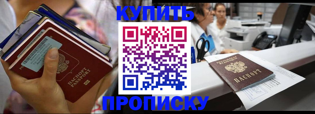 прописка для школы в Свердловской области