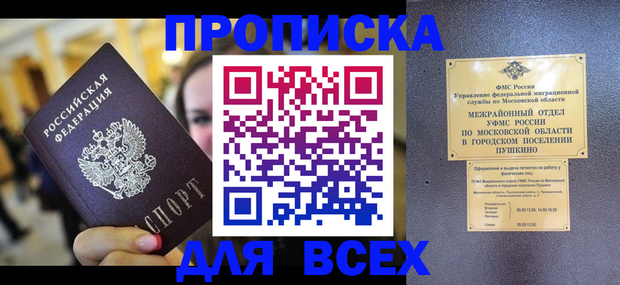 временная регистрация законно в Свердловской области