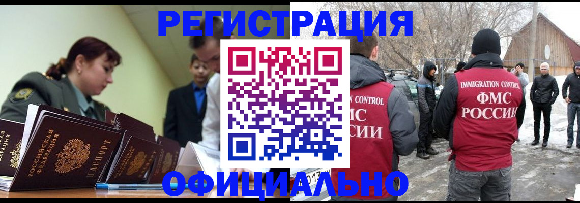 временная регистрация недорого в Свердловской области
