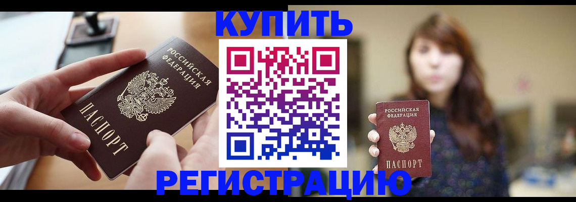 временная регистрация надежно в Свердловской области
