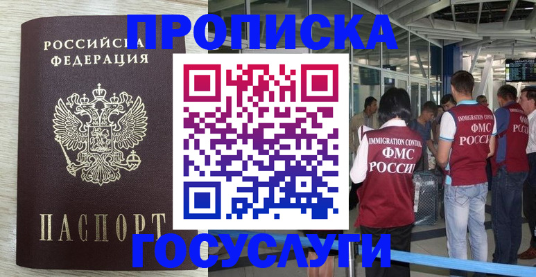 миграционный учет в Свердловской области