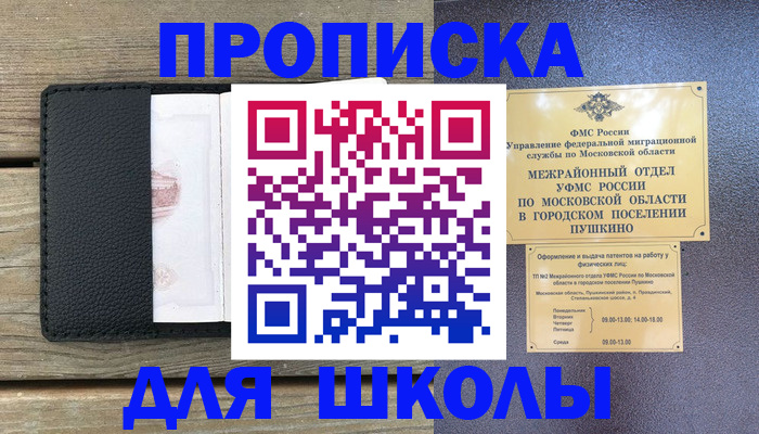 прописка для военкомата в Свердловской области