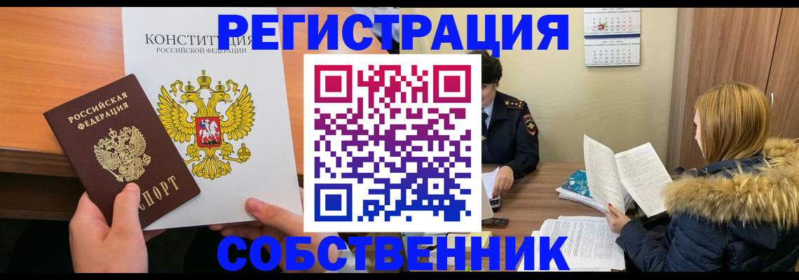 прописка для военкомата в Свердловской области