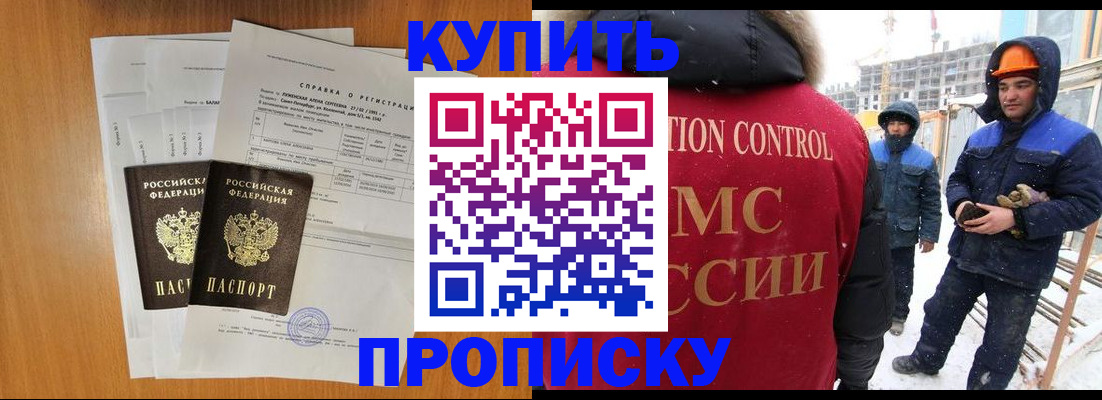 прописка для школы в Свердловской области